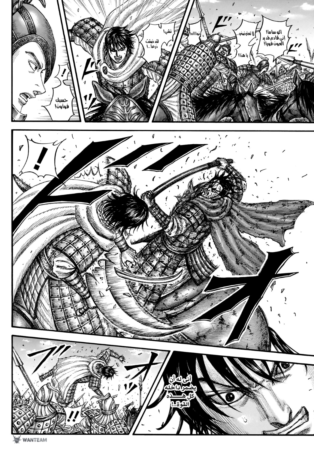 Kingdom: Chapter 776 - Page 14