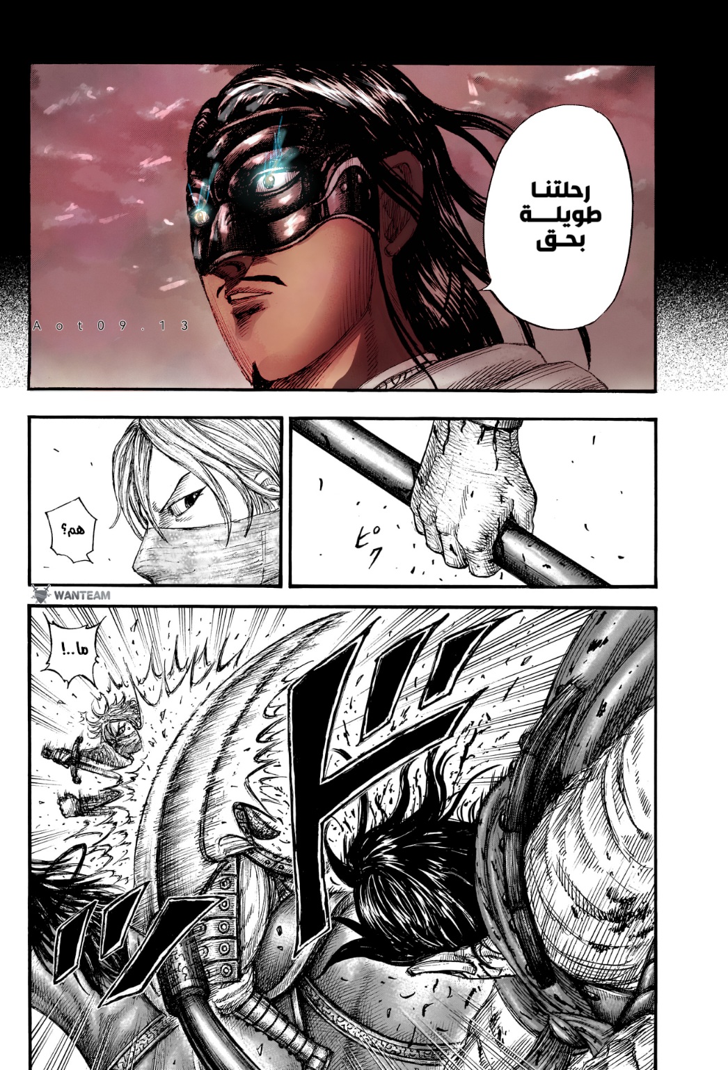 Kingdom: Chapter 776 - Page 21