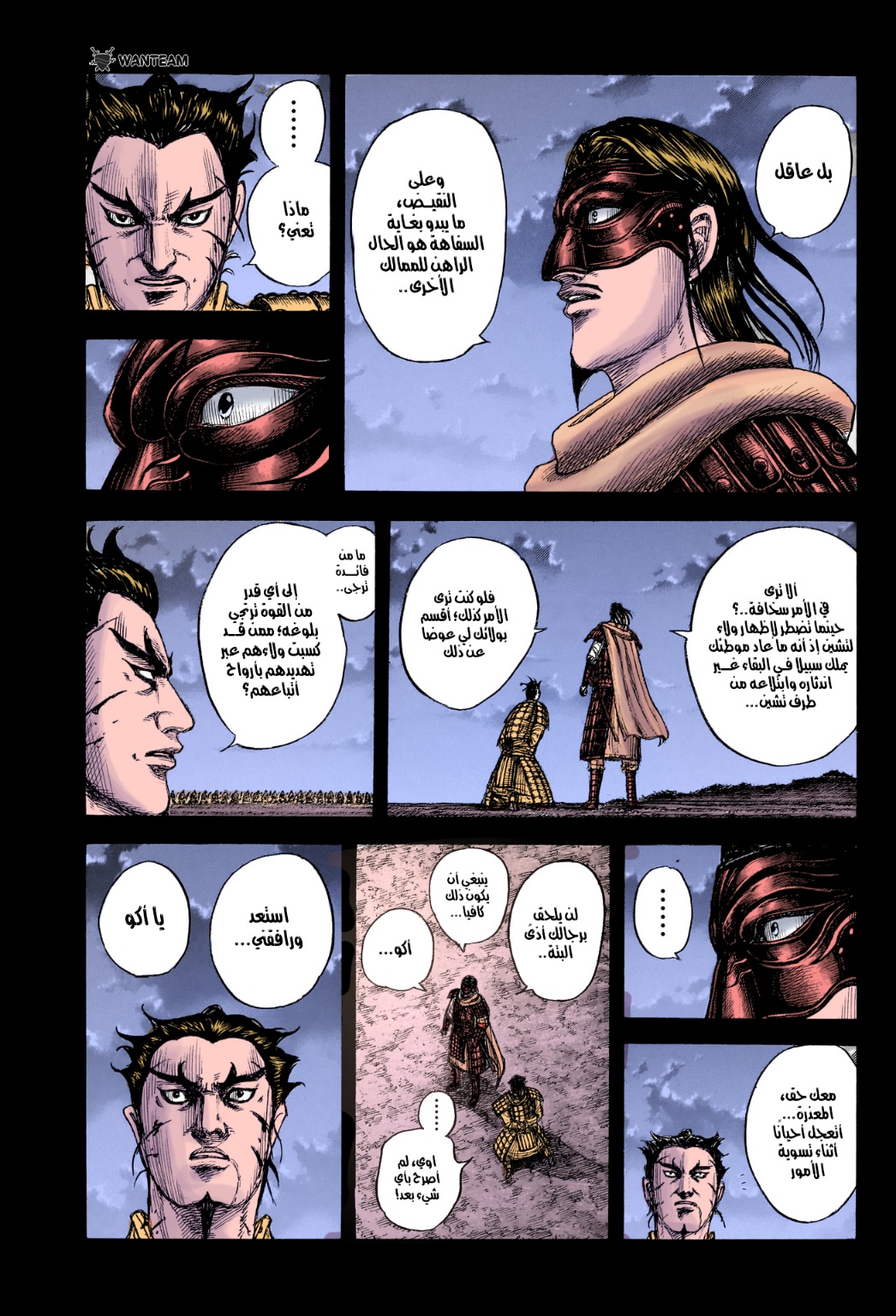 Kingdom: Chapter 776 - Page 22