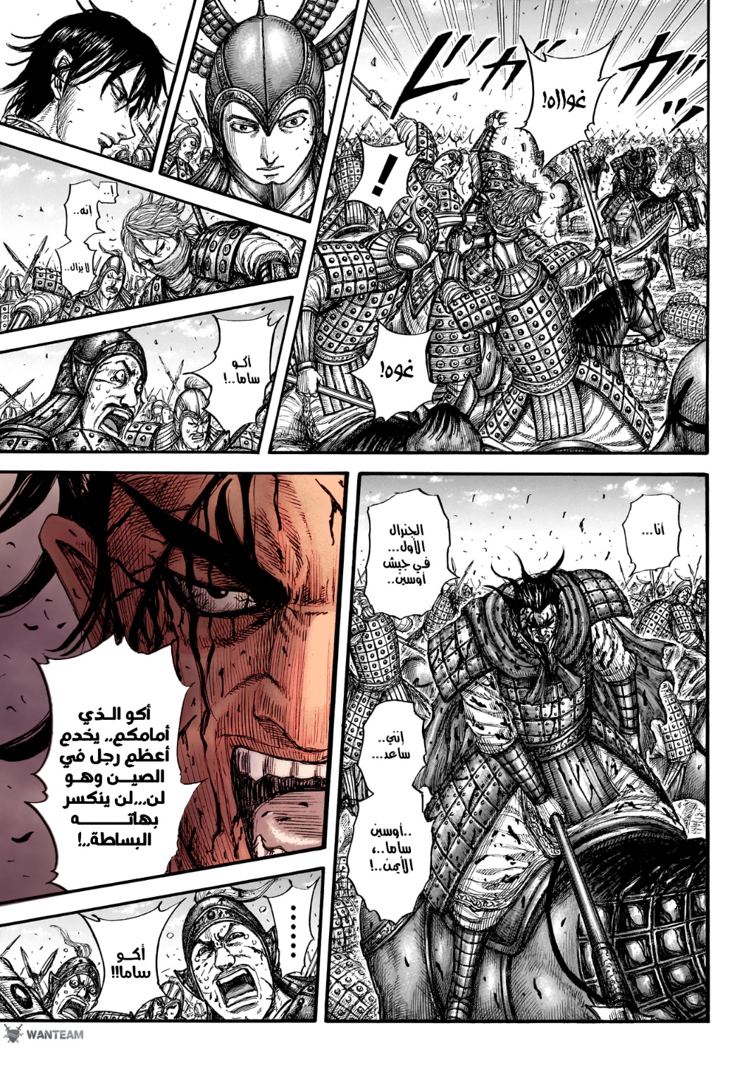 Kingdom: Chapter 776 - Page 23