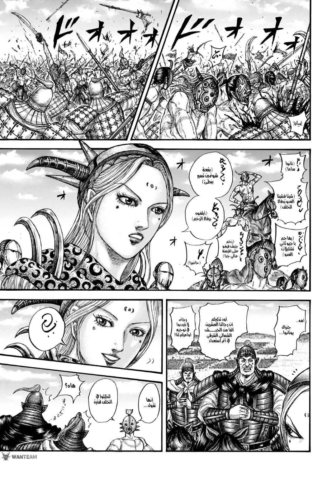 Kingdom: Chapter 778 - Page 11