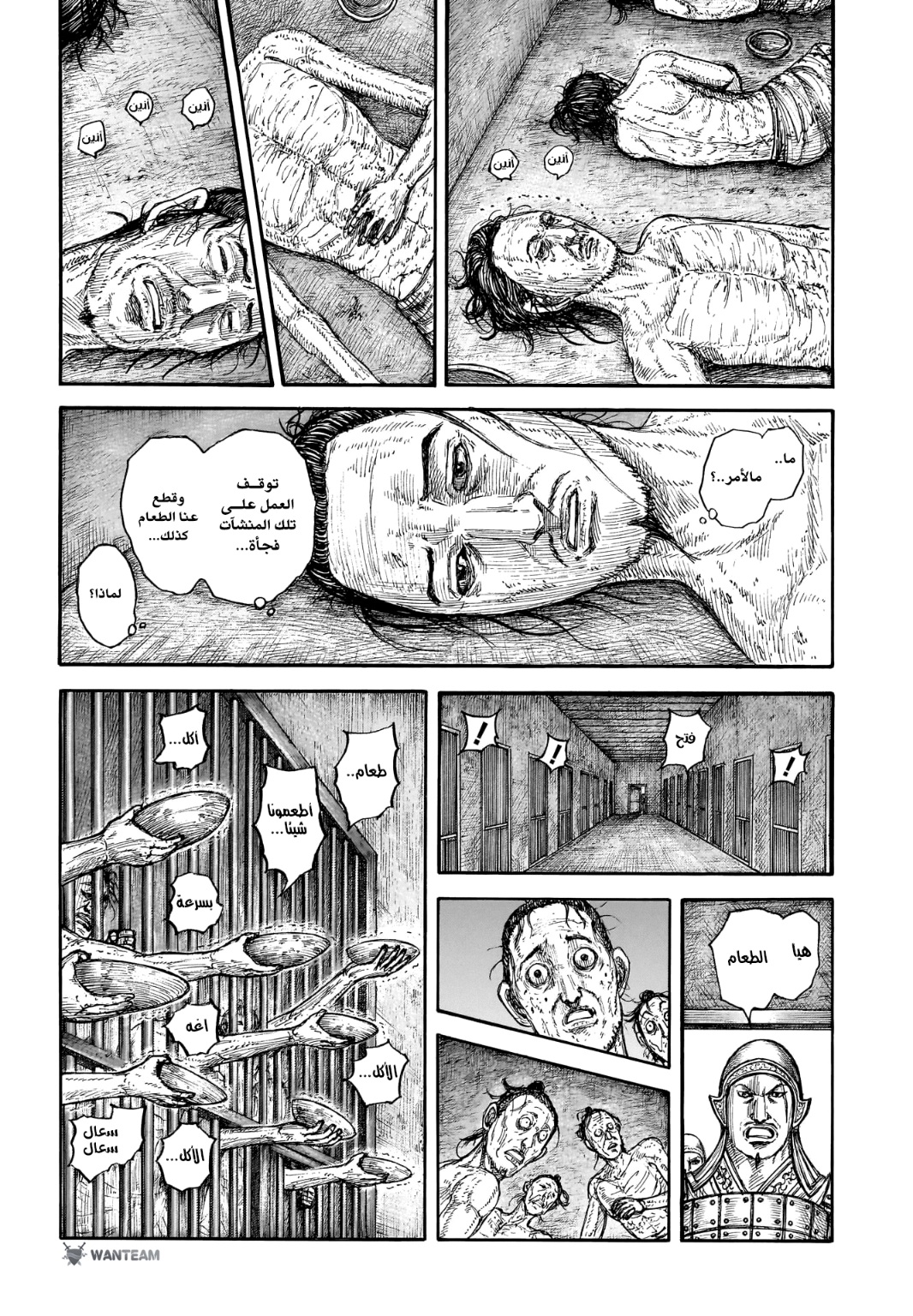 Kingdom: Chapter 778 - Page 14