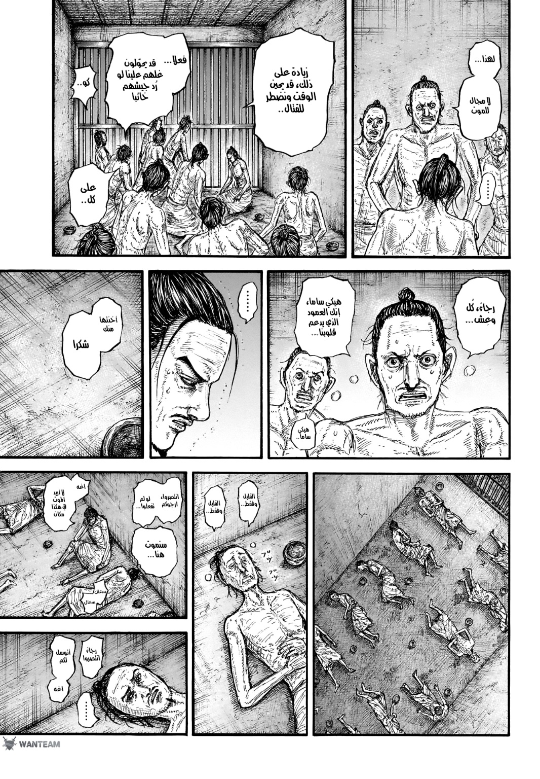 Kingdom: Chapter 778 - Page 19