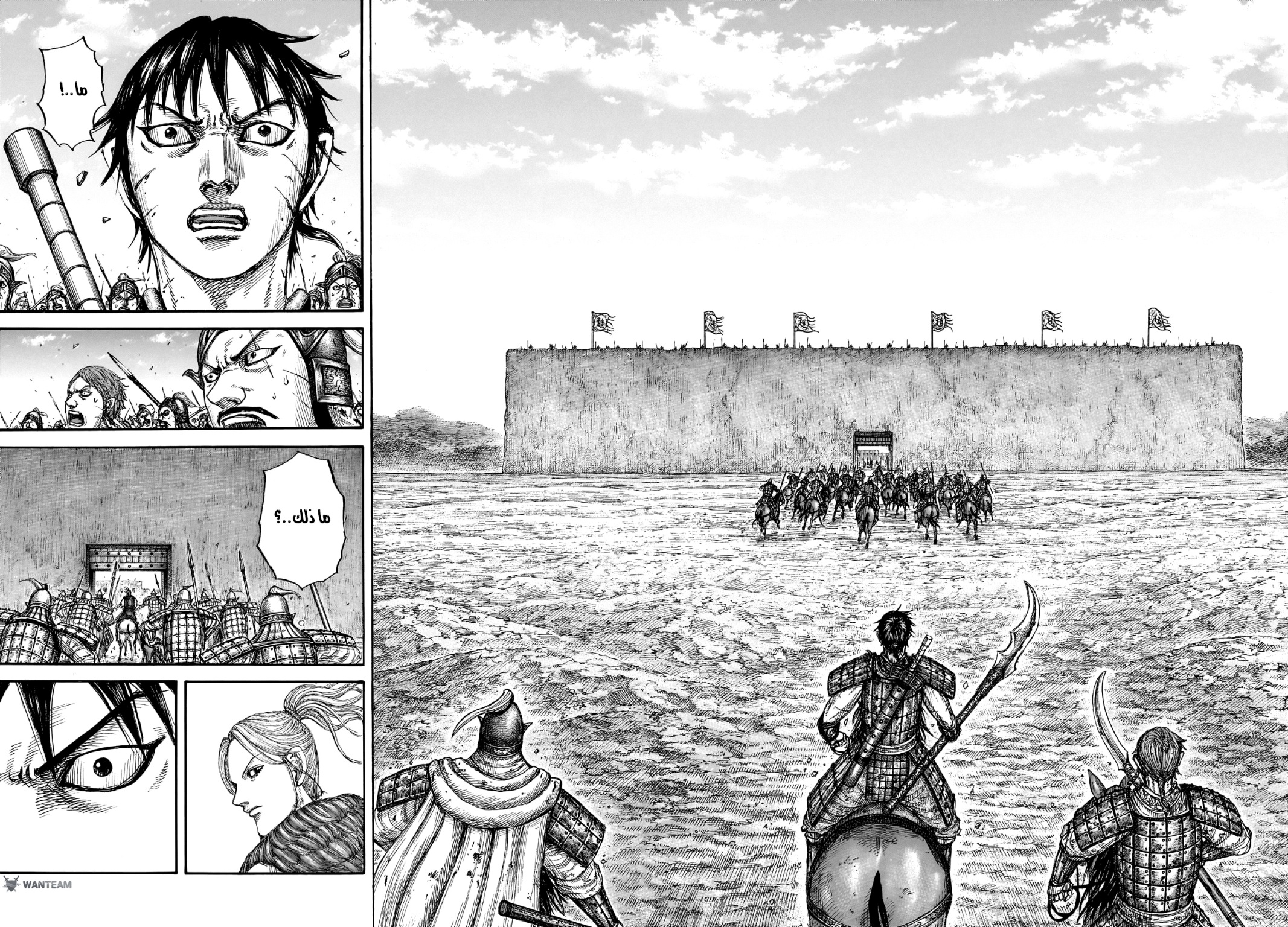 Kingdom: Chapter 779 - Page 12