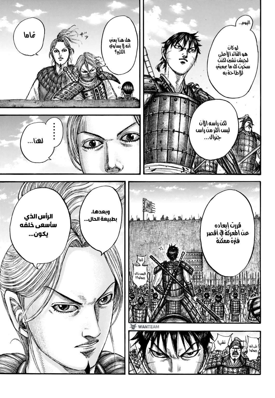 Kingdom: Chapter 779 - Page 20