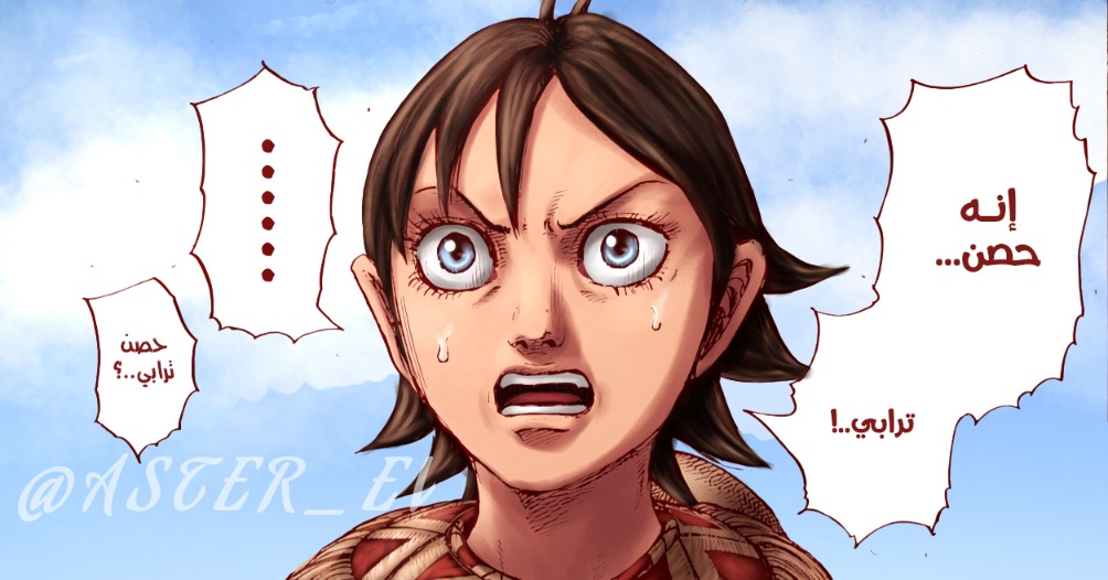 Kingdom: Chapter 779 - Page 27