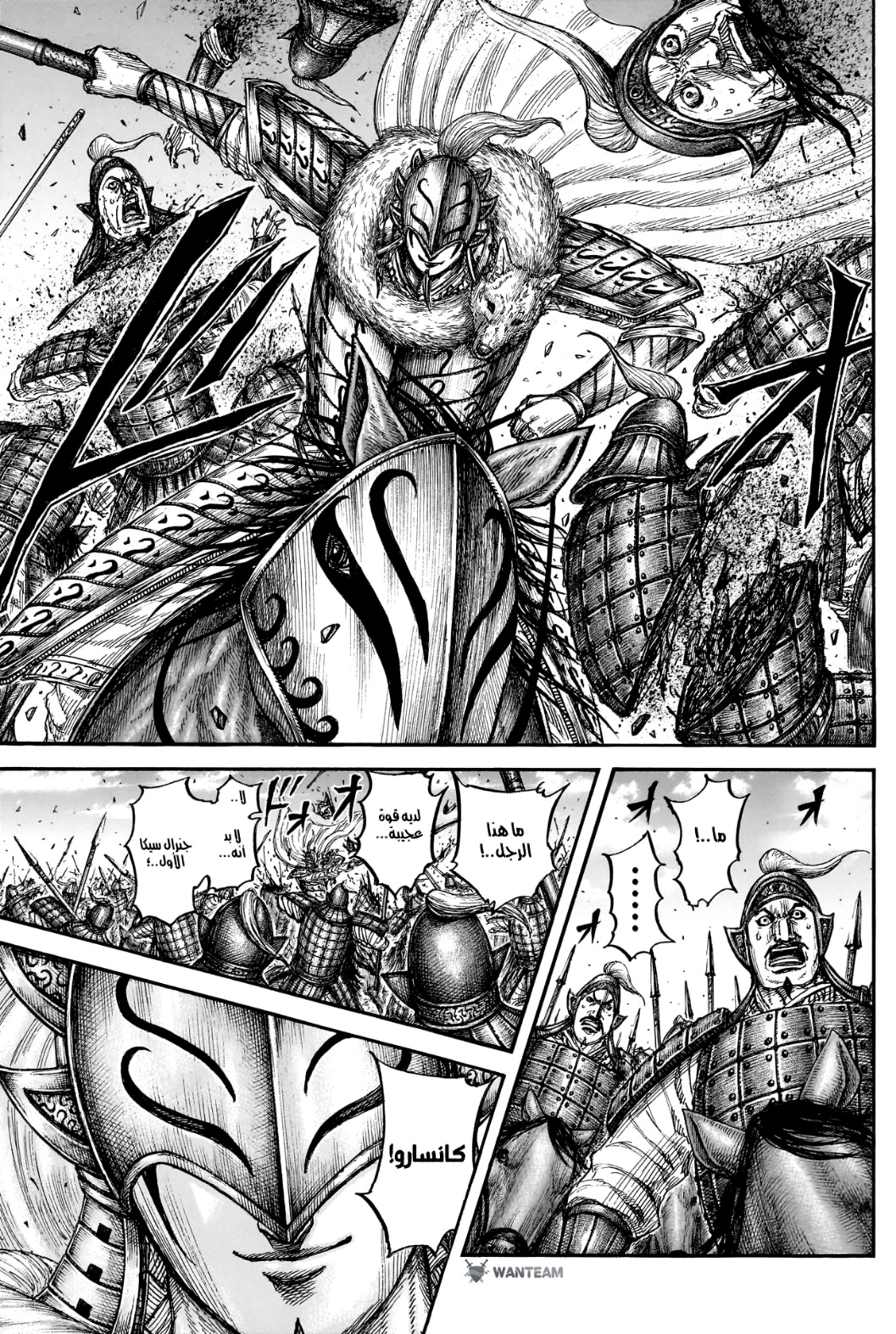 Kingdom: Chapter 780 - Page 10