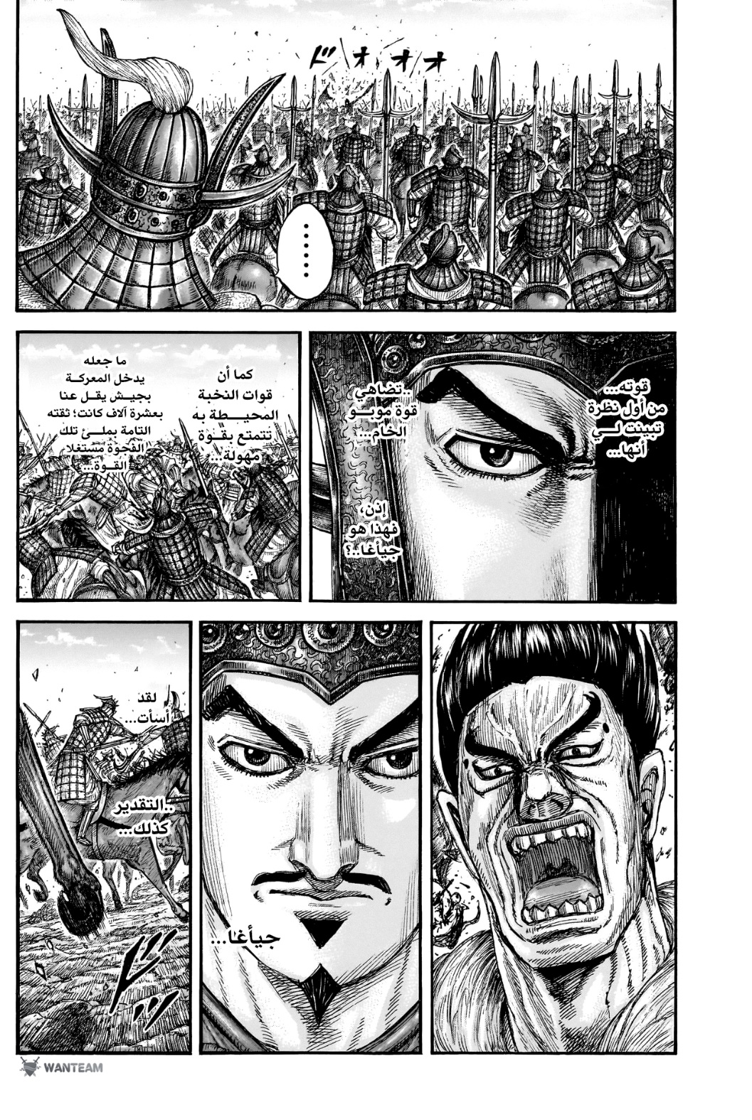 Kingdom: Chapter 780 - Page 13