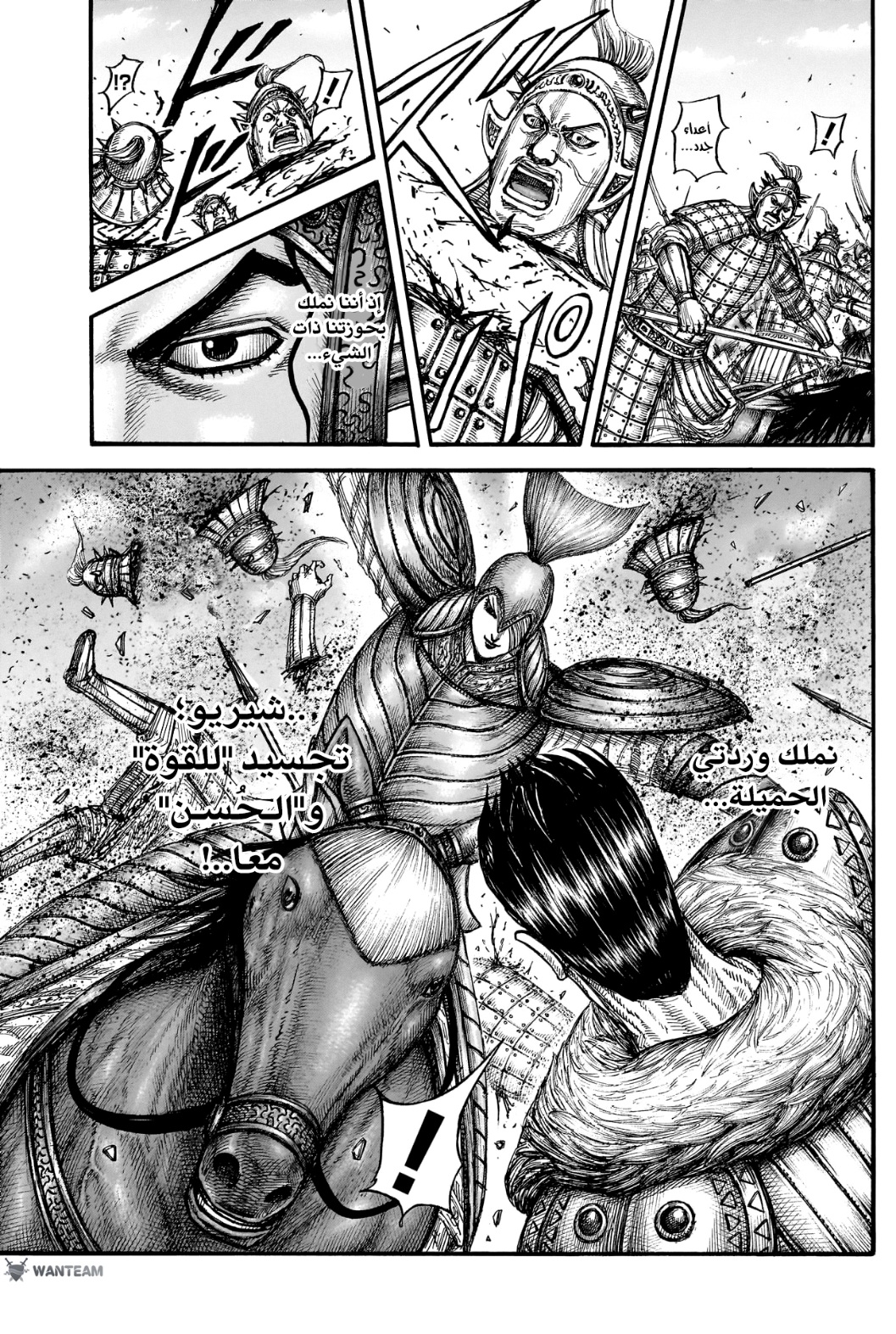 Kingdom: Chapter 780 - Page 14