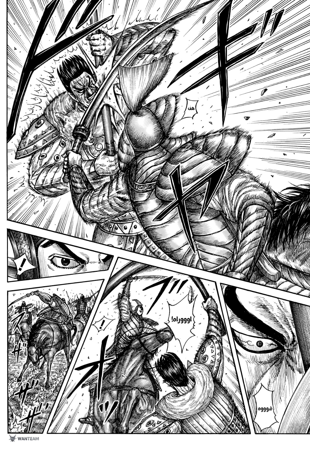 Kingdom: Chapter 780 - Page 15