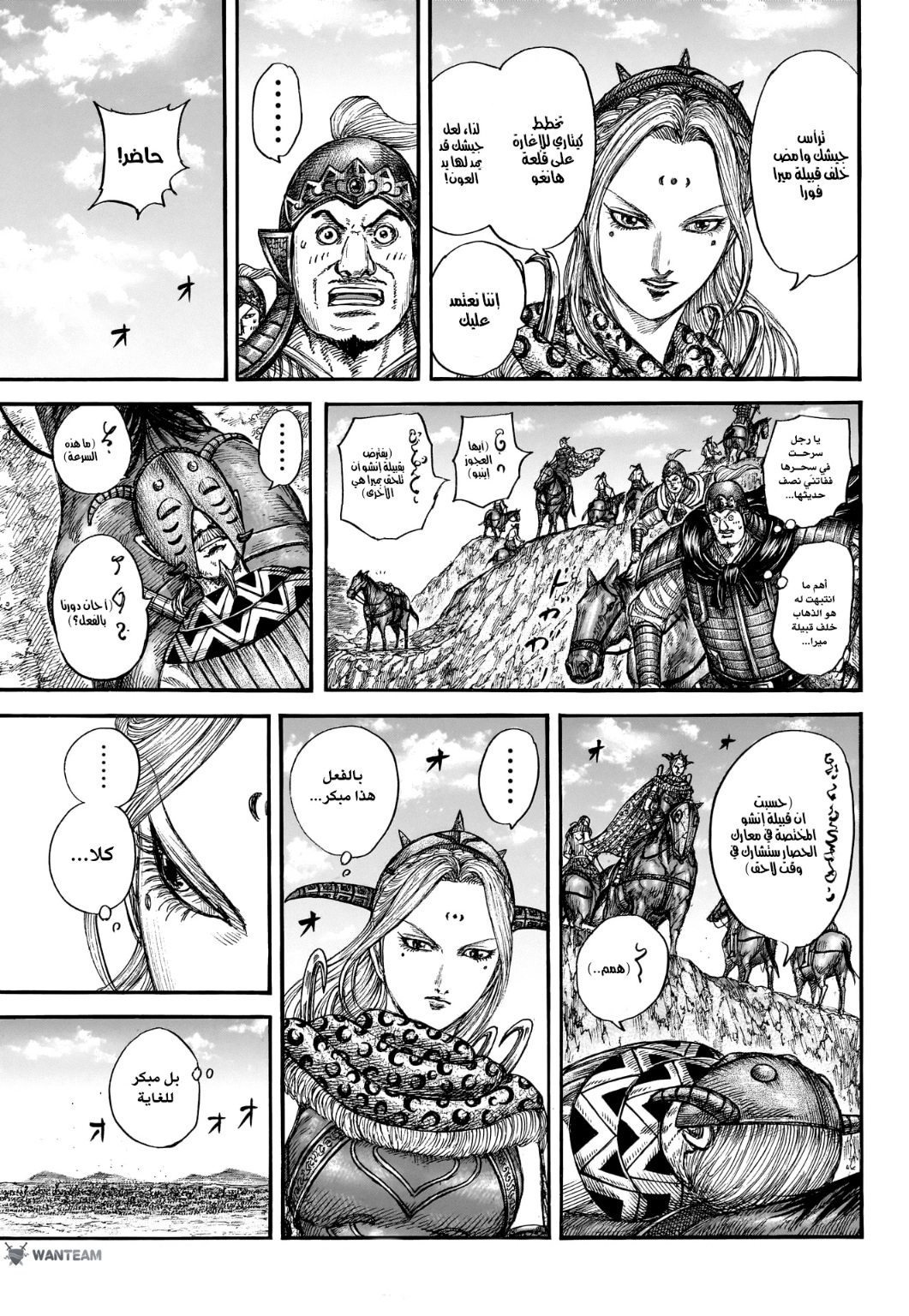 Kingdom: Chapter 781 - Page 10