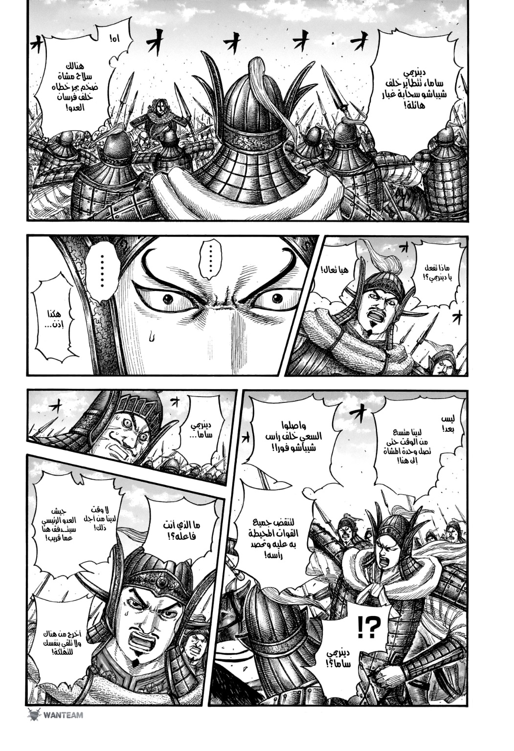 Kingdom: Chapter 782 - Page 10