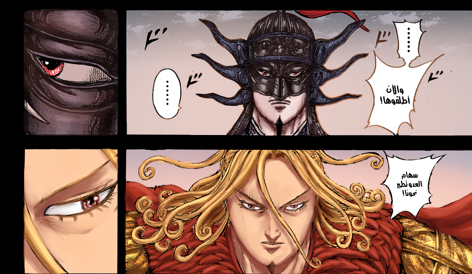 Kingdom: Chapter 783 - Page 20