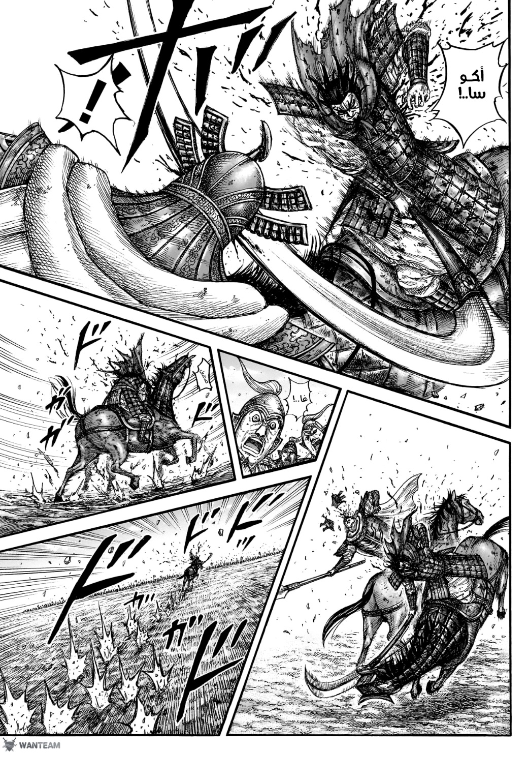 Kingdom: Chapter 784 - Page 18