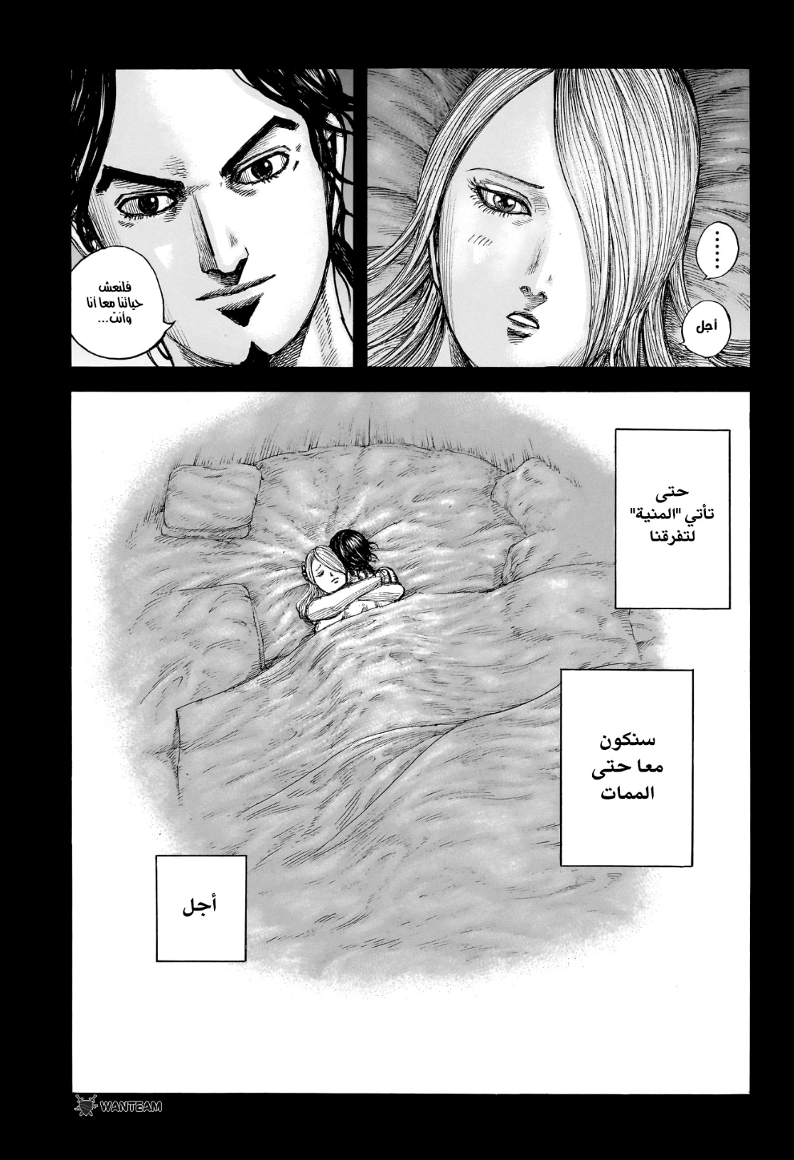 Kingdom: Chapter 785 - Page 8