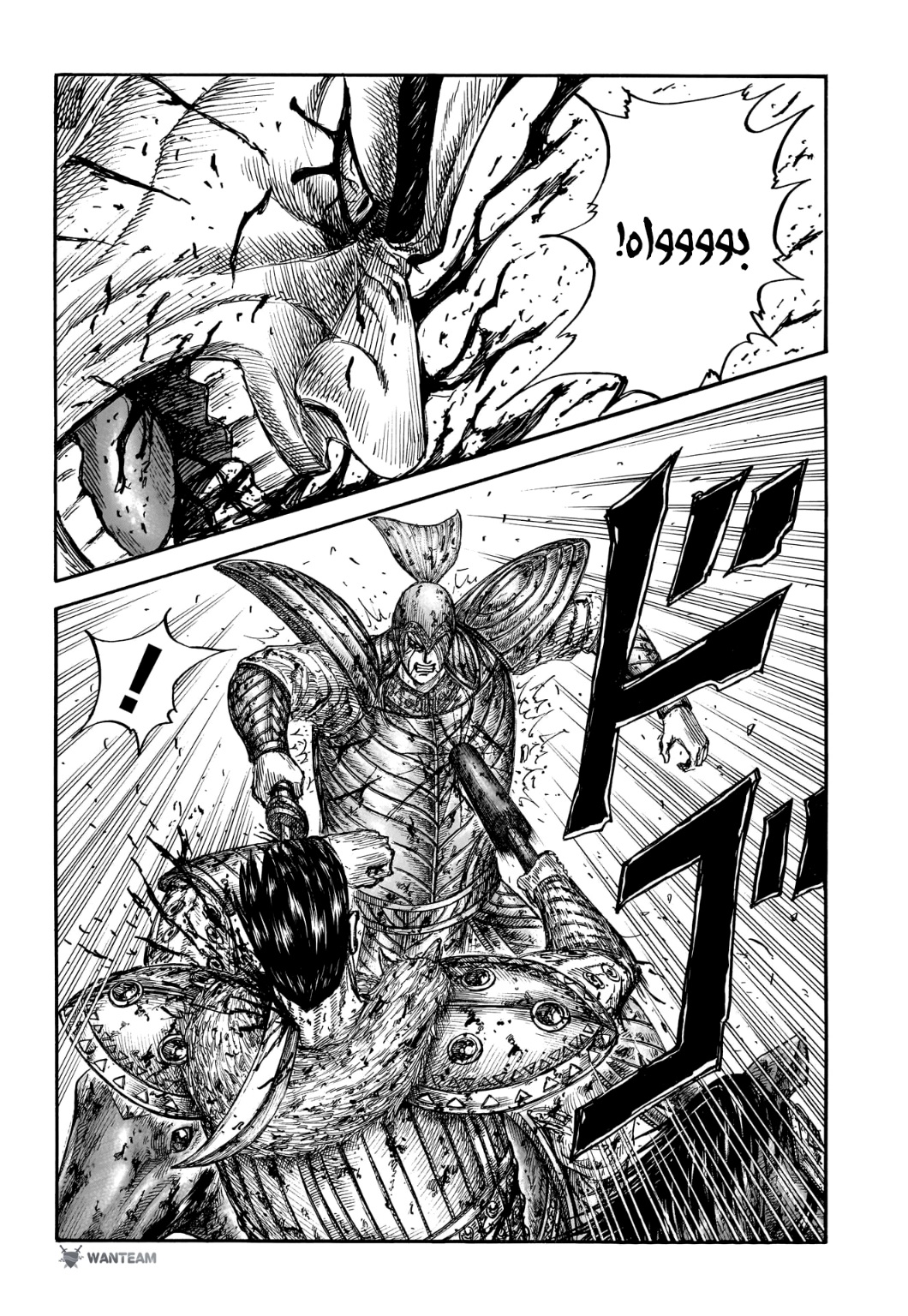 Kingdom: Chapter 787 - Page 11