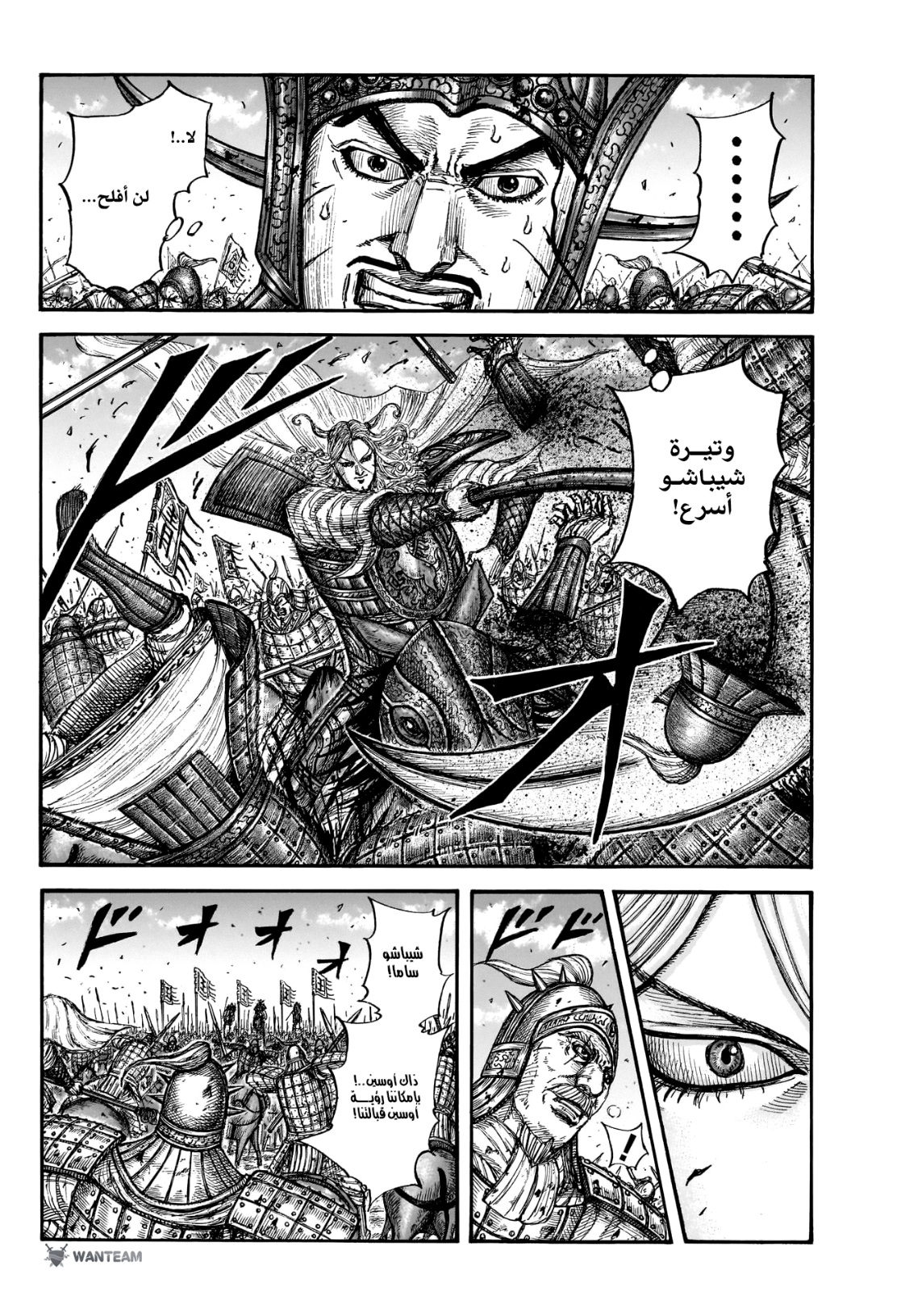 Kingdom: Chapter 789 - Page 9