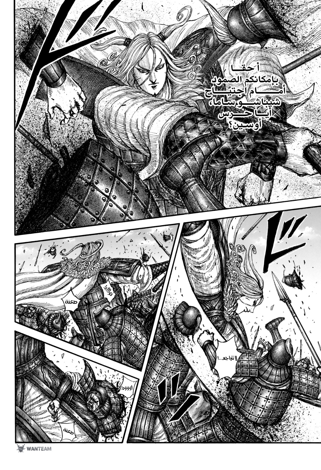 Kingdom: Chapter 789 - Page 14