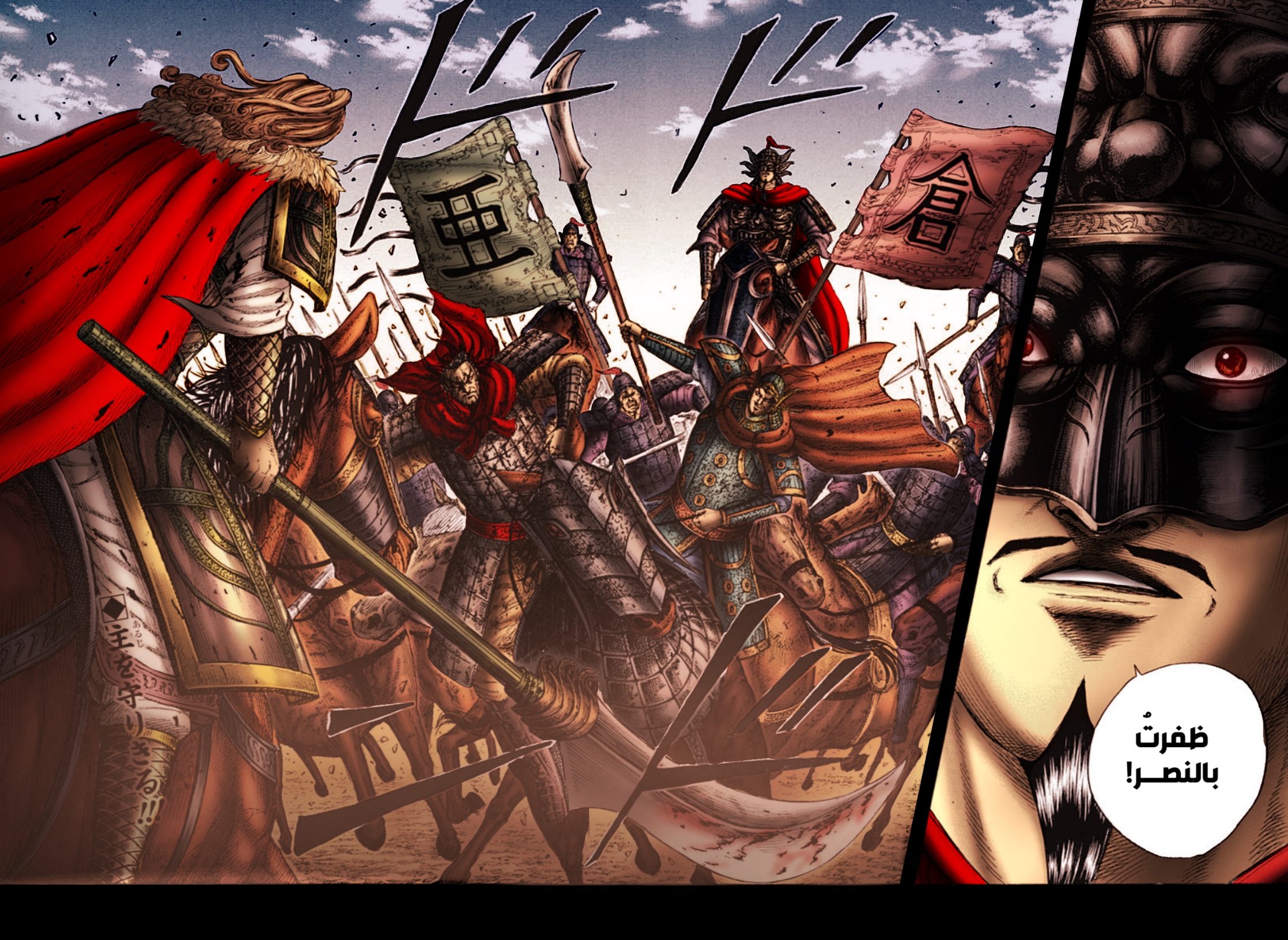 Kingdom: Chapter 789 - Page 19