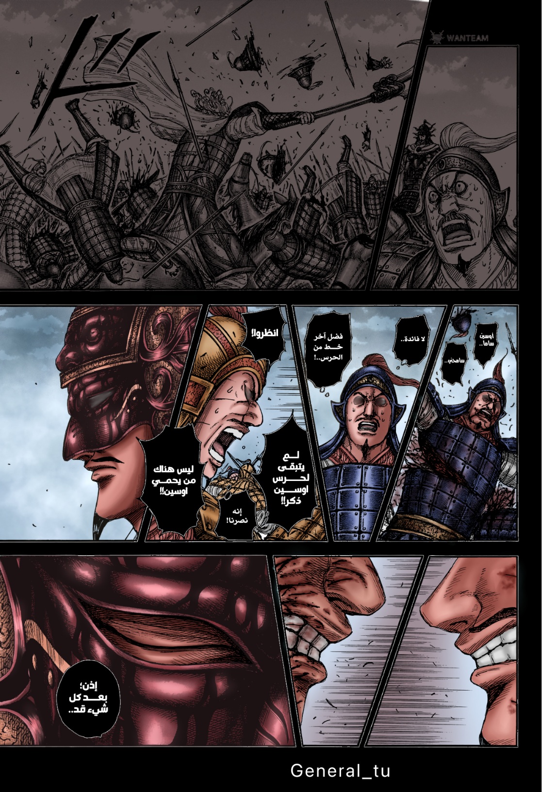 Kingdom: Chapter 789 - Page 20