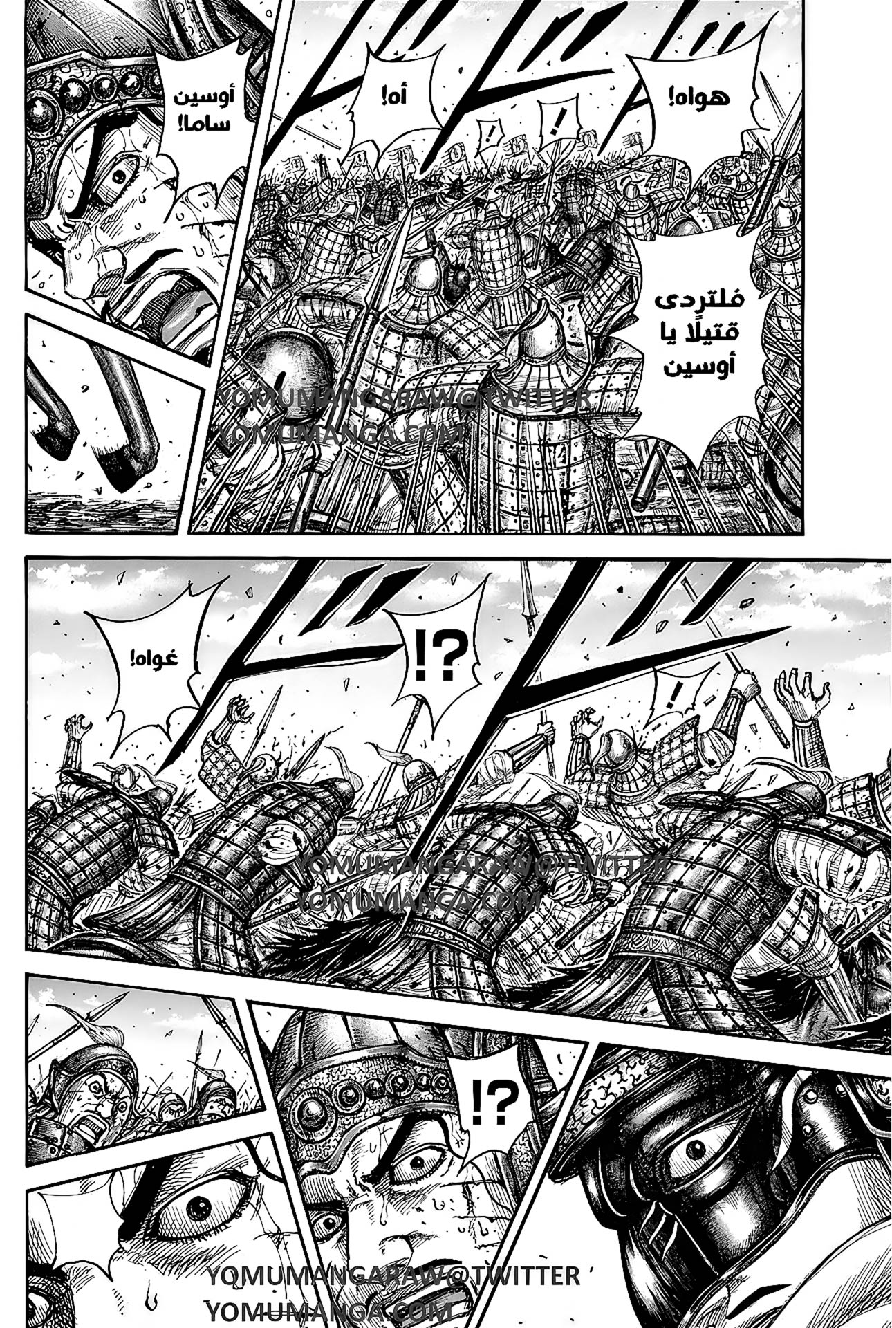 Kingdom: Chapter 793 - Page 13