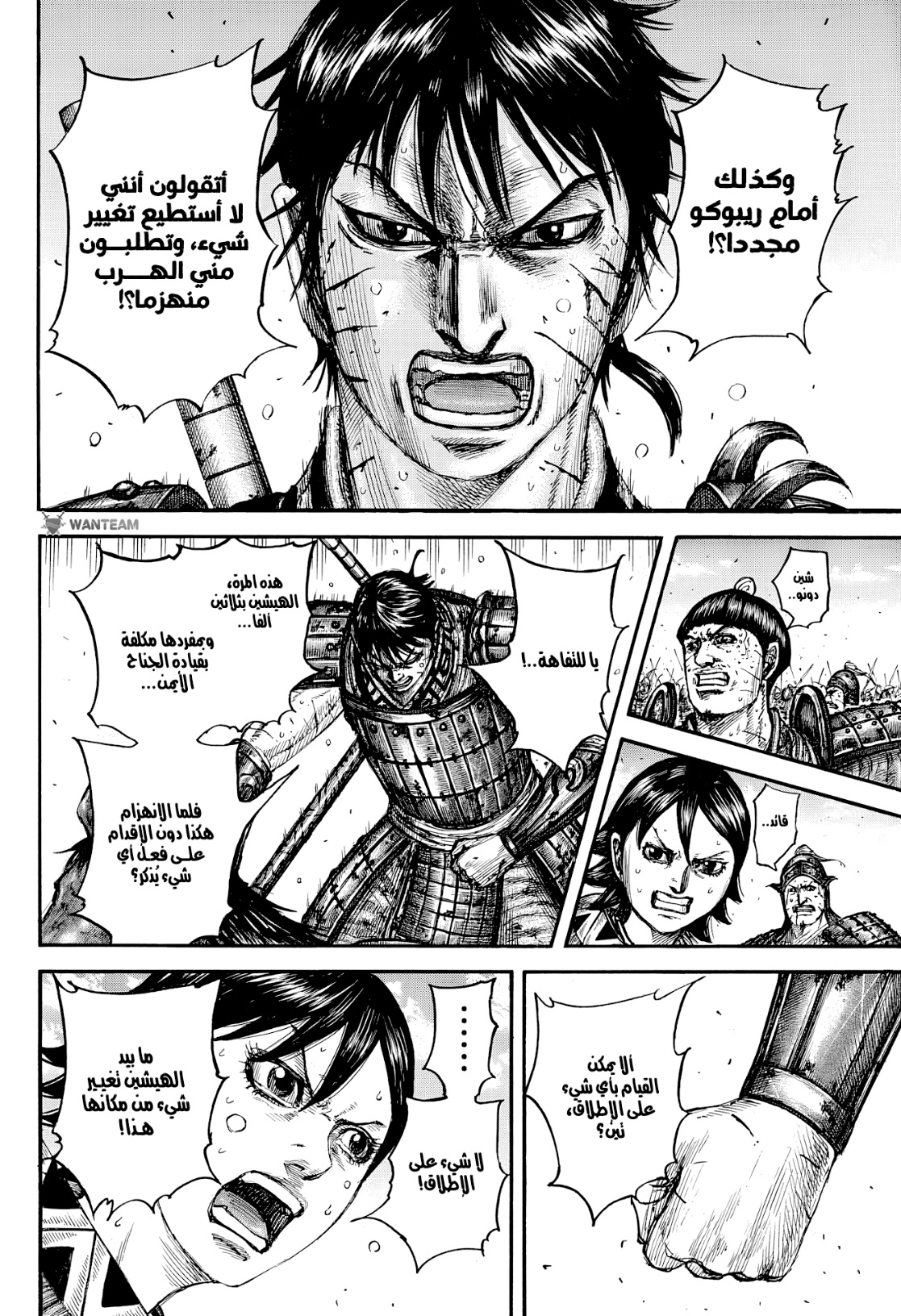 Kingdom: Chapter 795 - Page 11