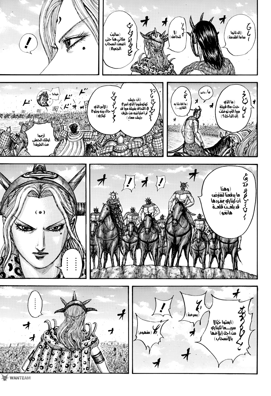 Kingdom: Chapter 795 - Page 18