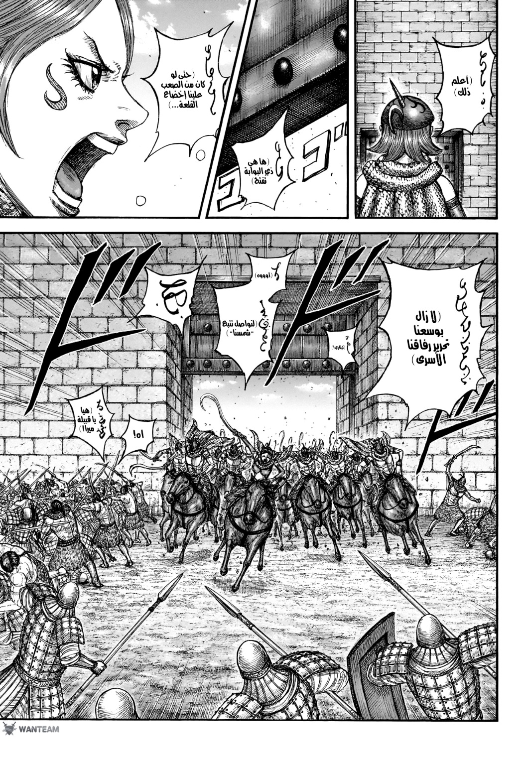 Kingdom: Chapter 796 - Page 4