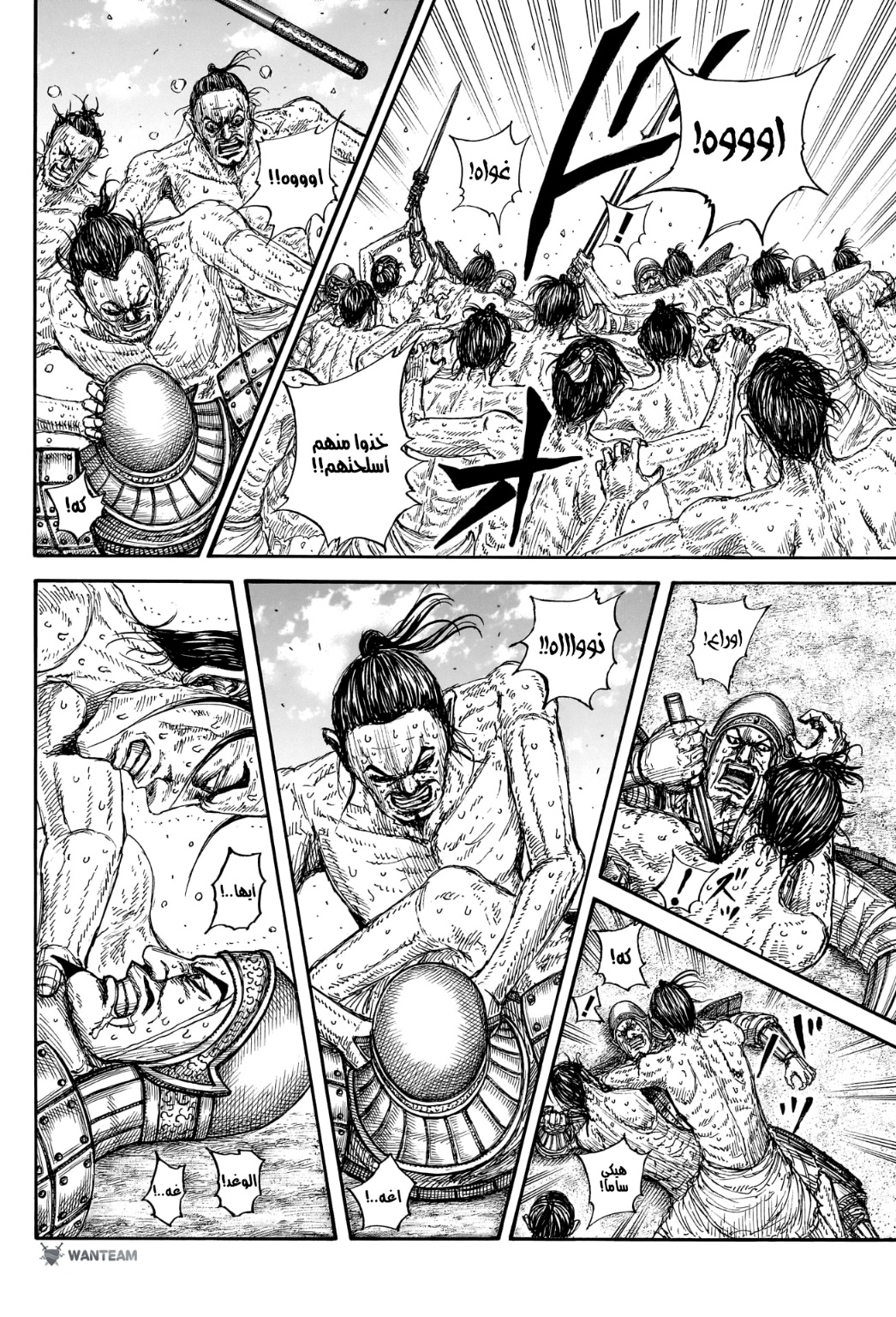 Kingdom: Chapter 796 - Page 13