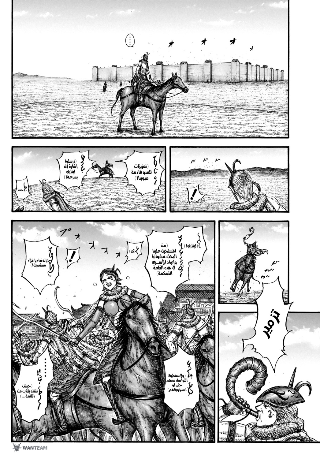 Kingdom: Chapter 796 - Page 15