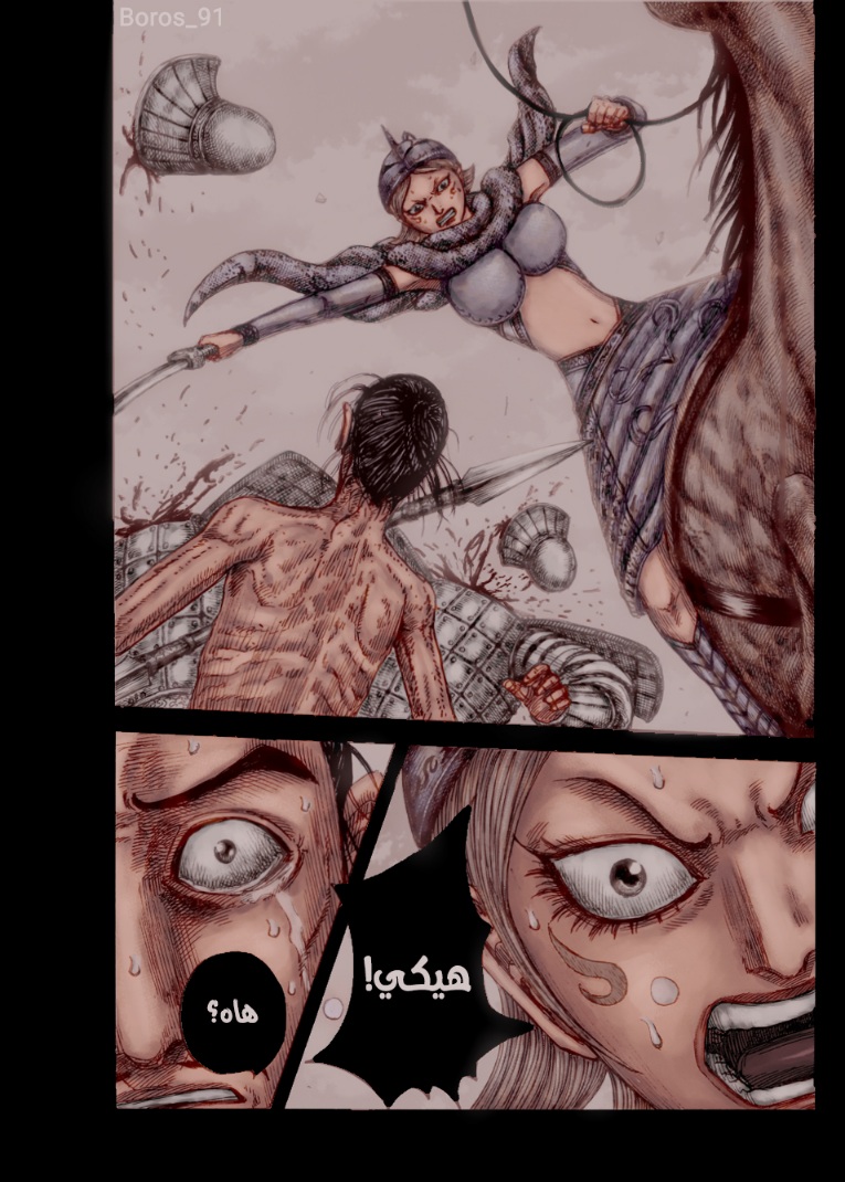 Kingdom: Chapter 796 - Page 21