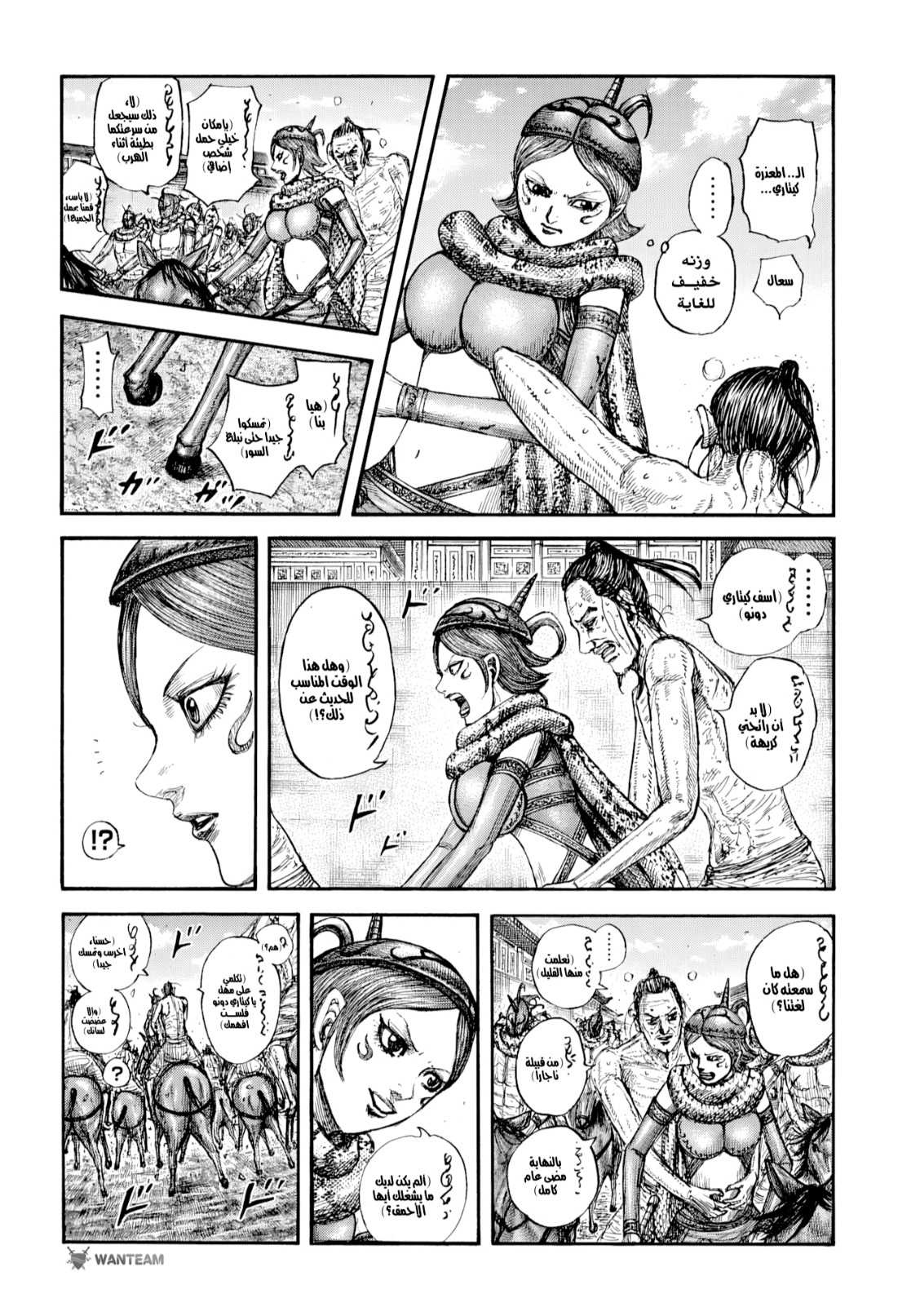 Kingdom: Chapter 797 - Page 4