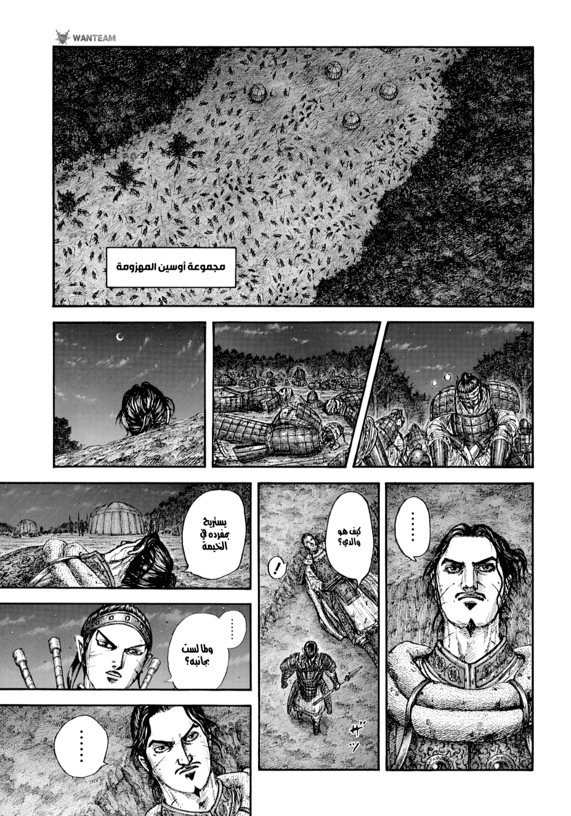 Kingdom: Chapter 797 - Page 15