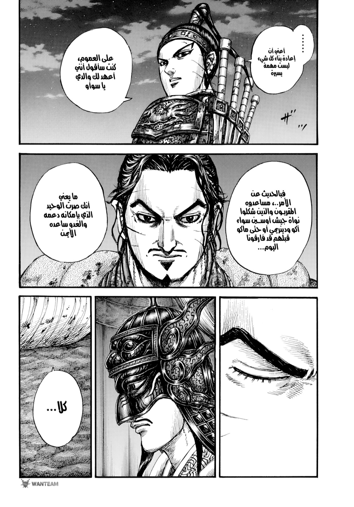 Kingdom: Chapter 797 - Page 18