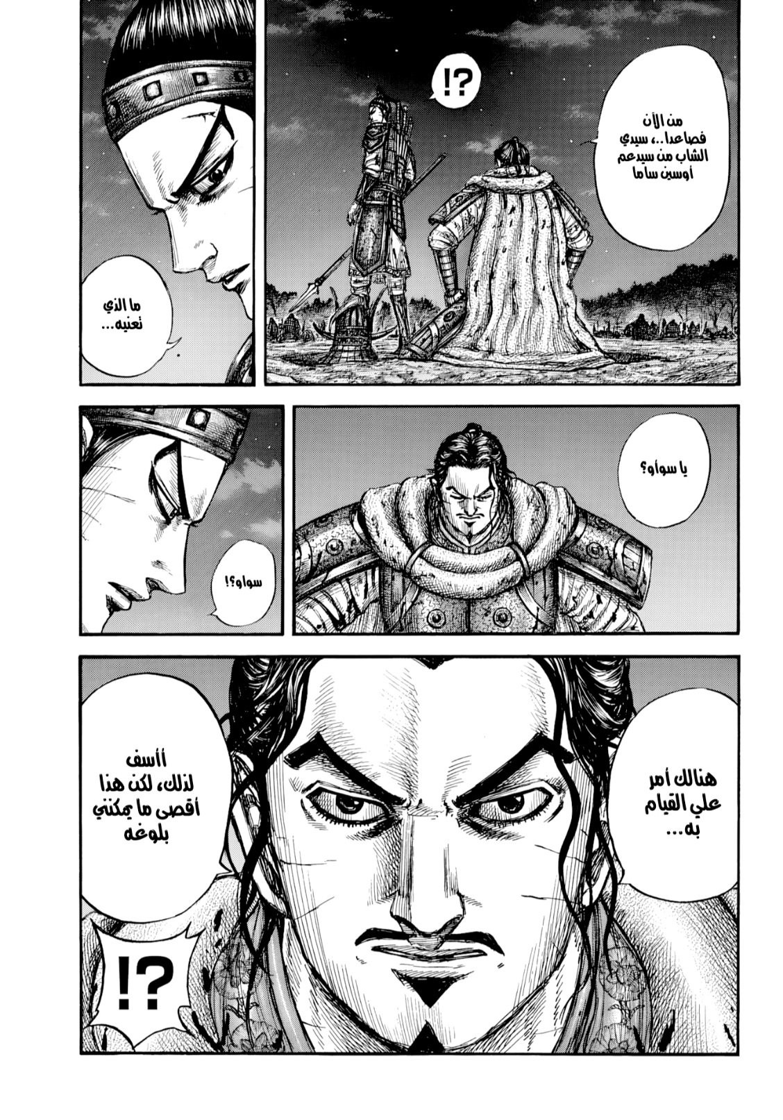 Kingdom: Chapter 797 - Page 19