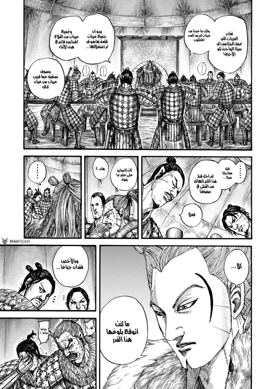 Kingdom: Chapter 798 - Page 4