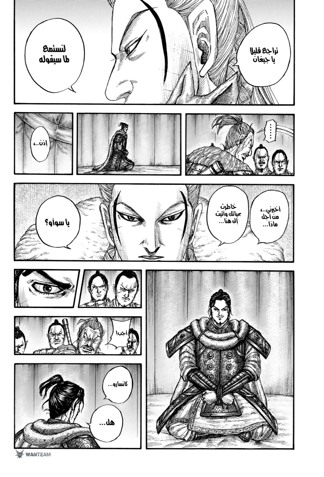 Kingdom: Chapter 798 - Page 11