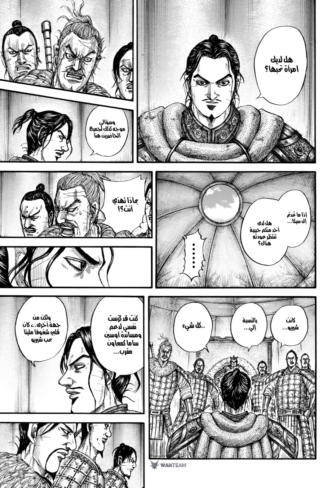 Kingdom: Chapter 798 - Page 12