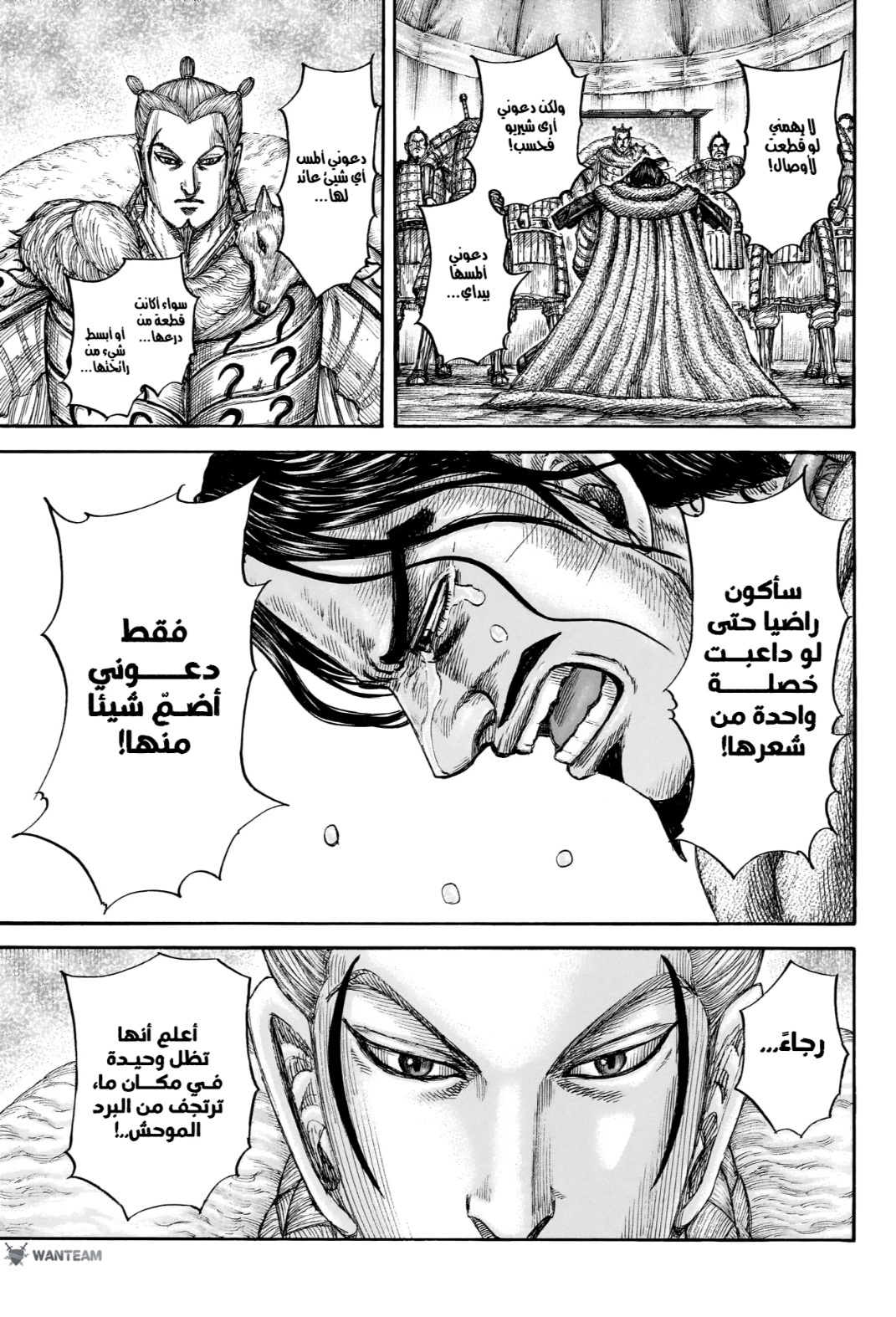 Kingdom: Chapter 798 - Page 16