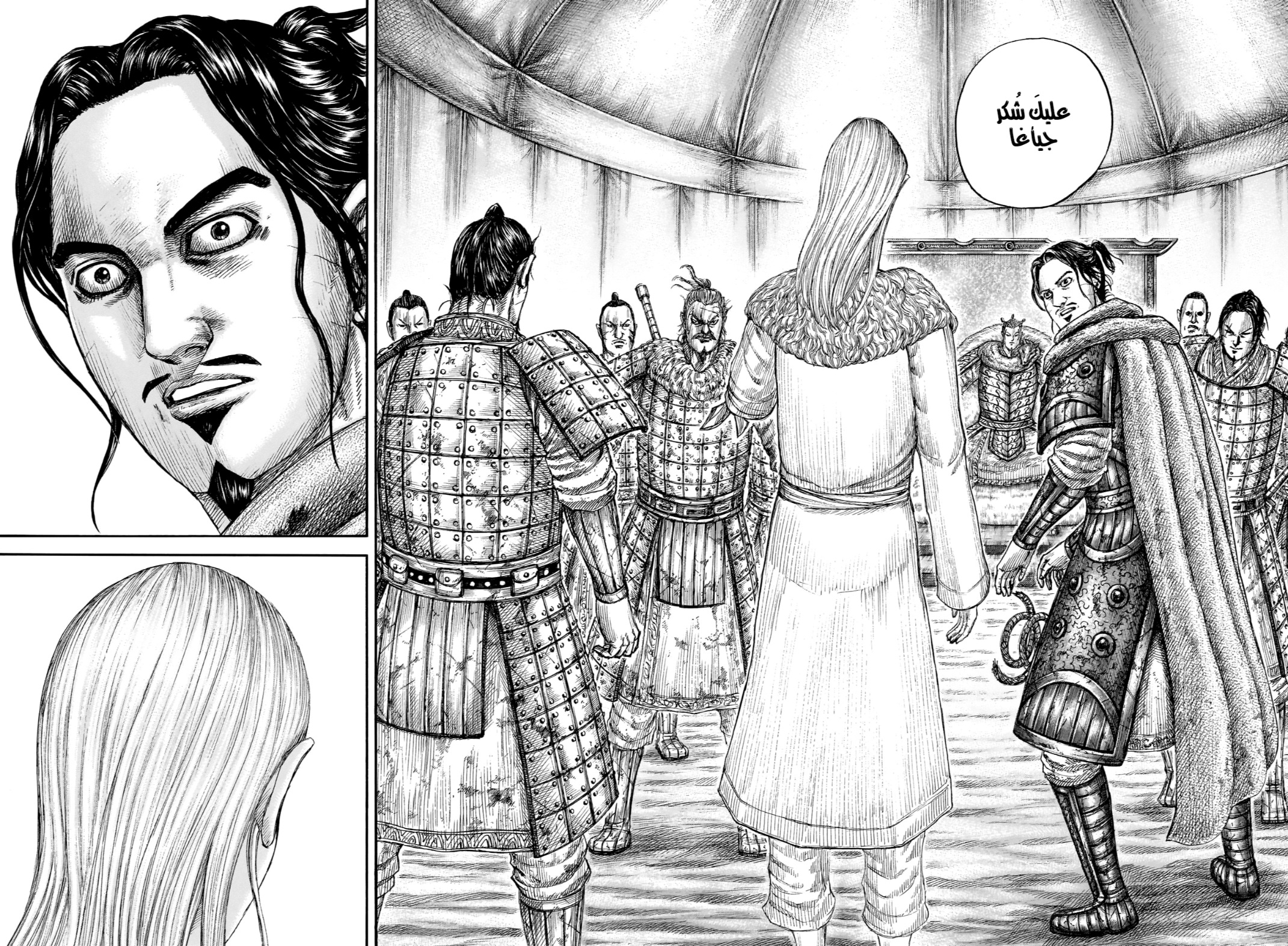 Kingdom: Chapter 798 - Page 19