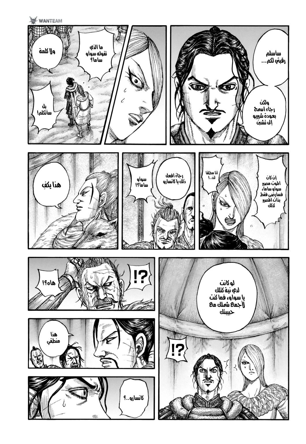 Kingdom: Chapter 799 - Page 5