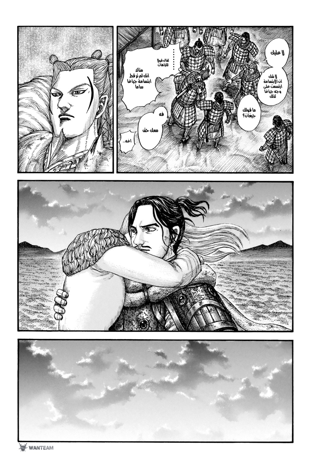 Kingdom: Chapter 799 - Page 8