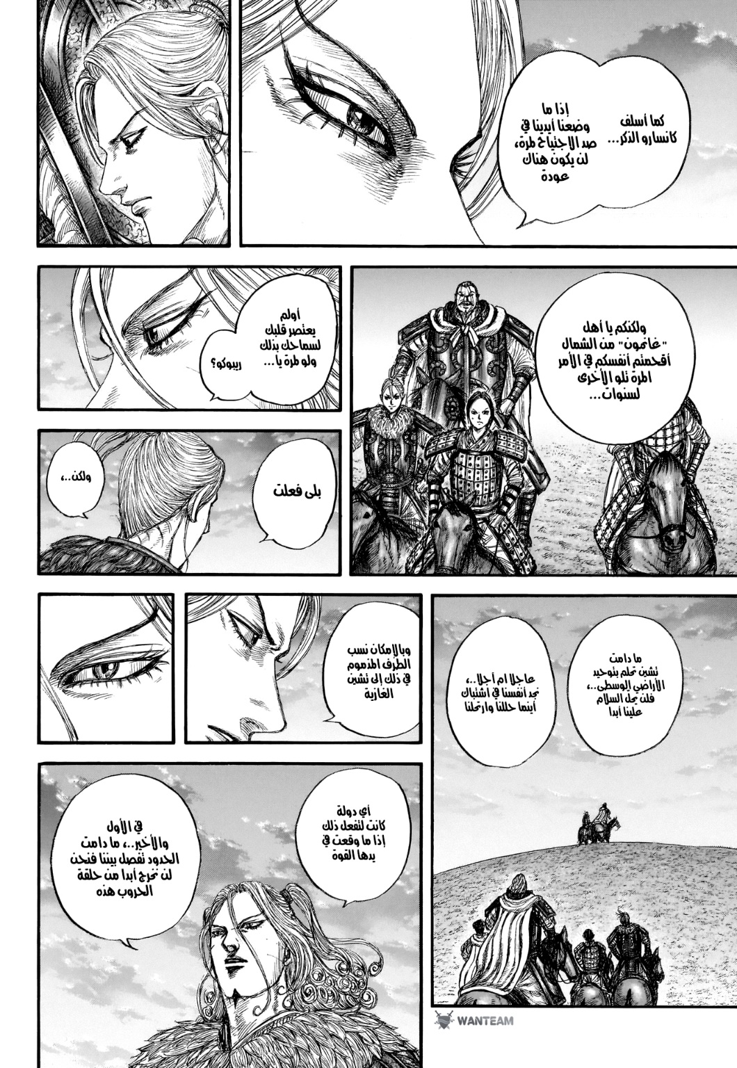 Kingdom: Chapter 799 - Page 14