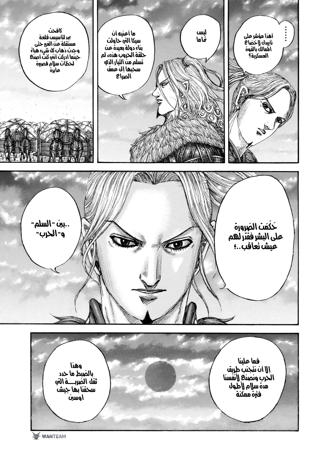 Kingdom: Chapter 799 - Page 15