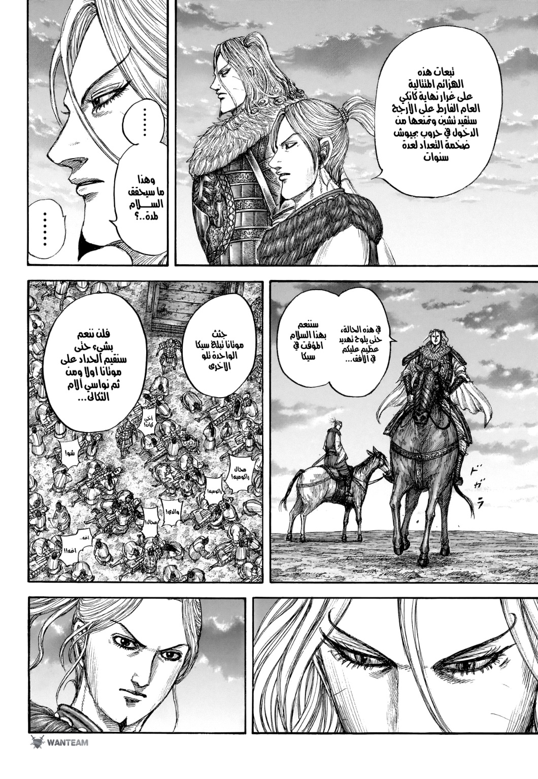 Kingdom: Chapter 799 - Page 16