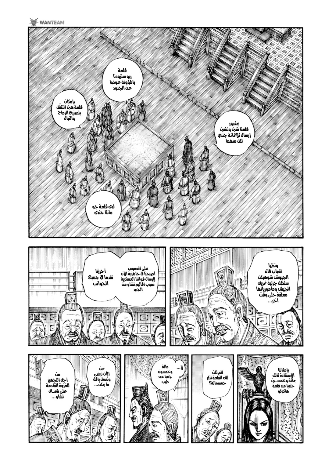 Kingdom: Chapter 800 - Page 2