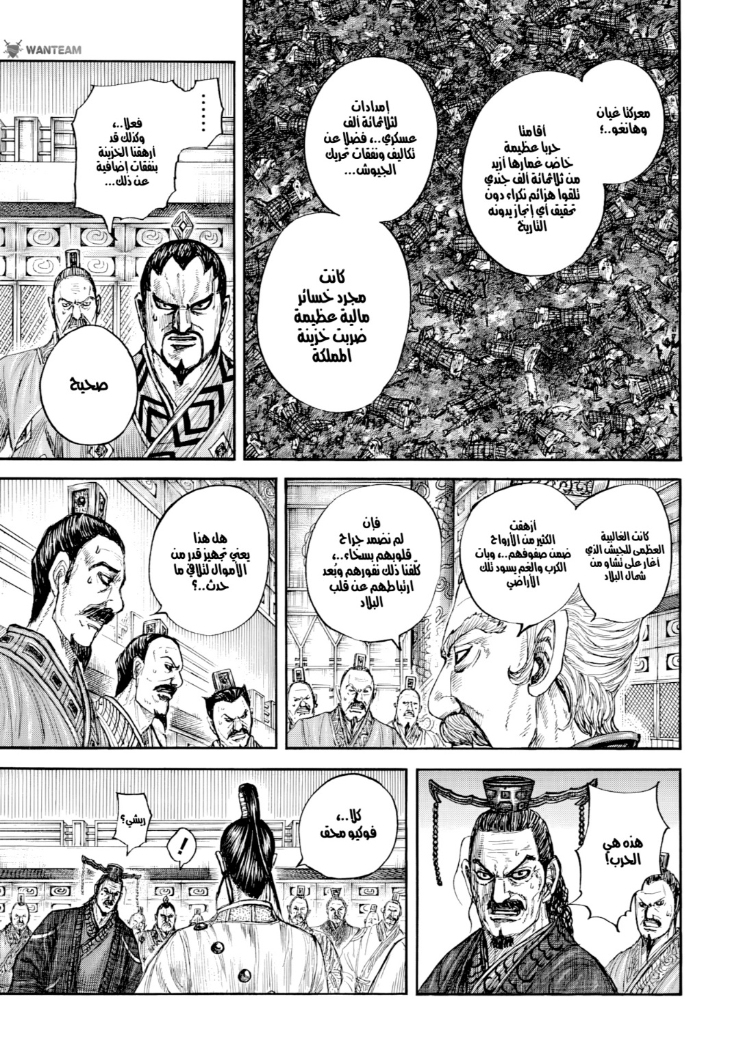 Kingdom: Chapter 800 - Page 4