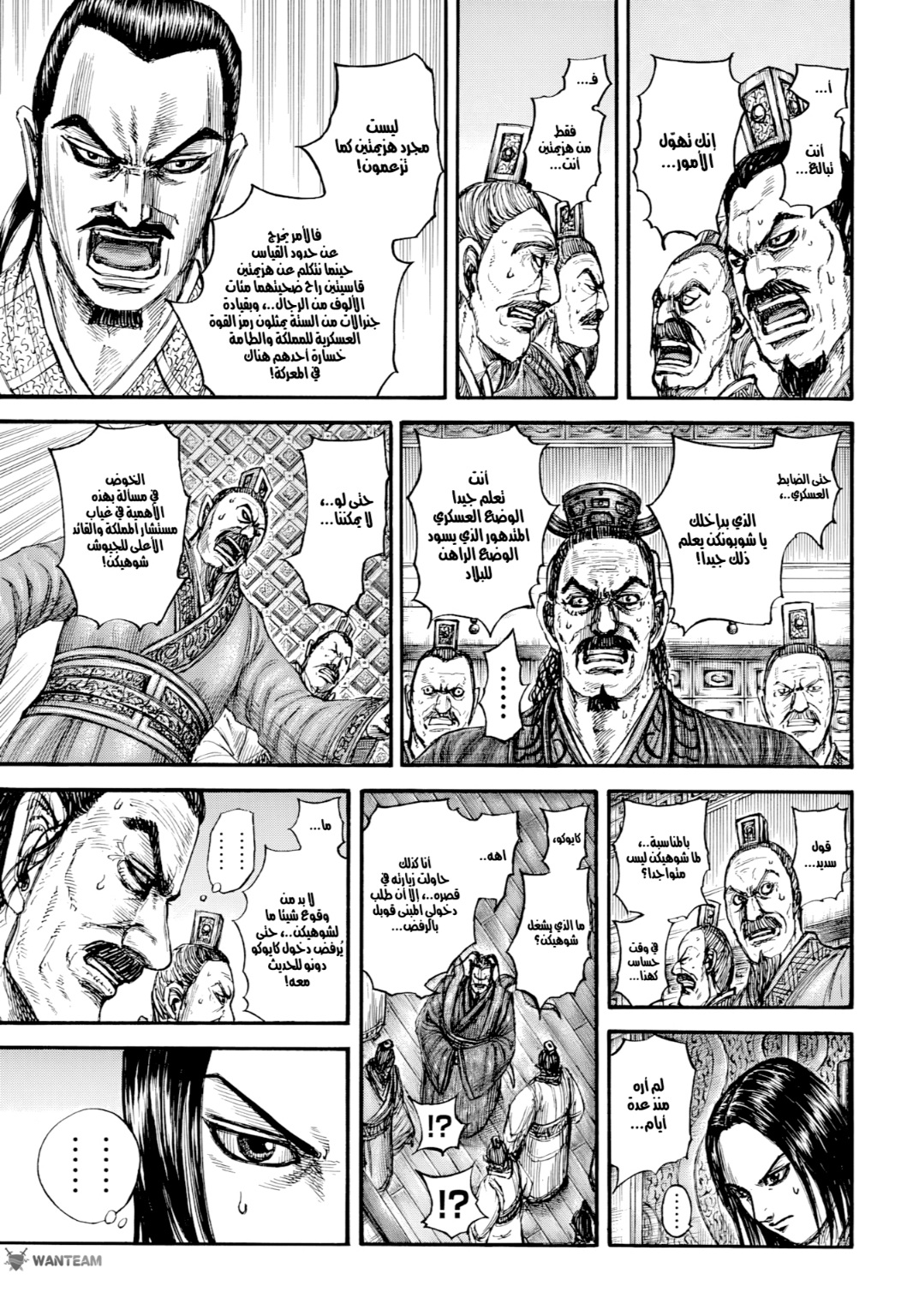 Kingdom: Chapter 800 - Page 8