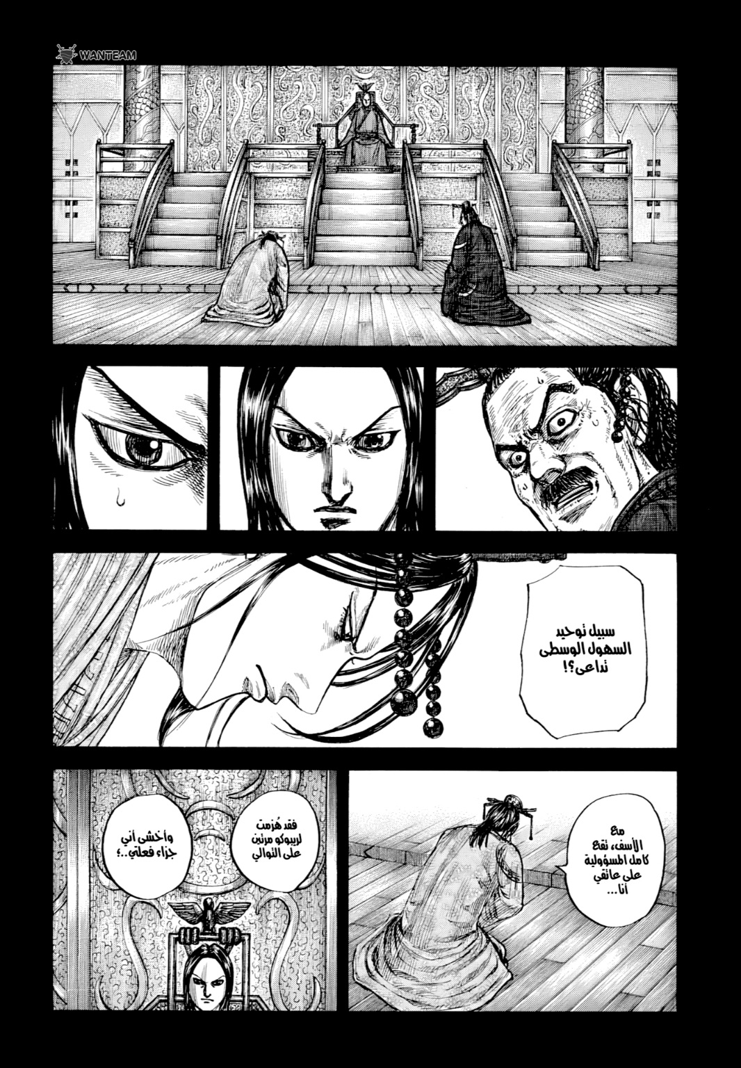 Kingdom: Chapter 800 - Page 9