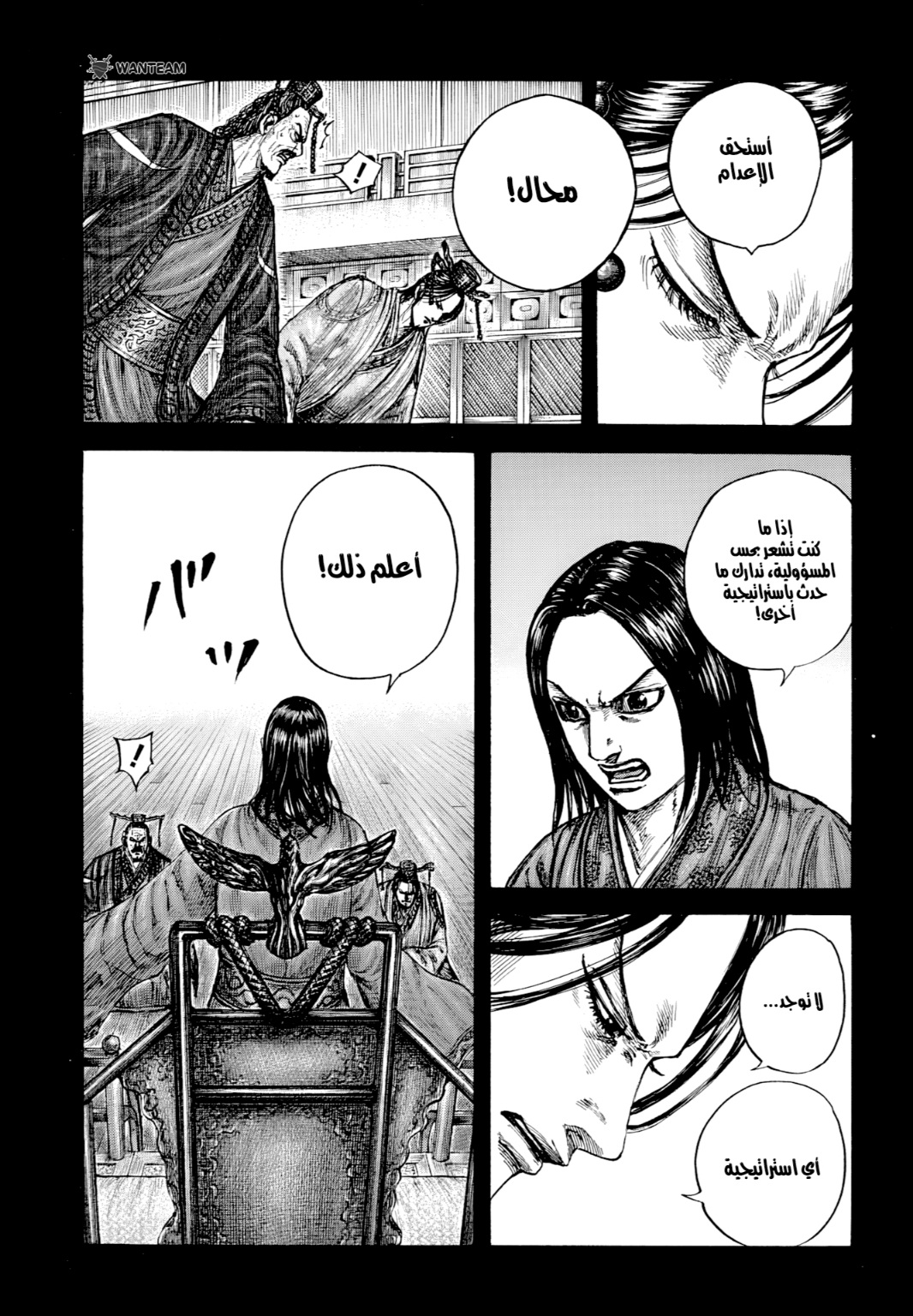 Kingdom: Chapter 800 - Page 10